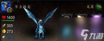 奥妮克希亚的雏龙获取*及机制 刷新地点、获取*详解