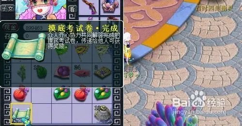 梦幻西游秋季开学活动攻略