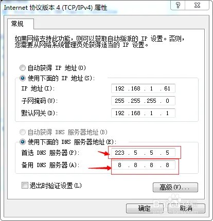 绝地求生大逃杀出现front battlegrounds怎么办