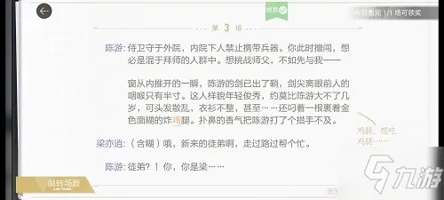 《绝对演绎》天下第一线索介绍 天下第一线索是什么