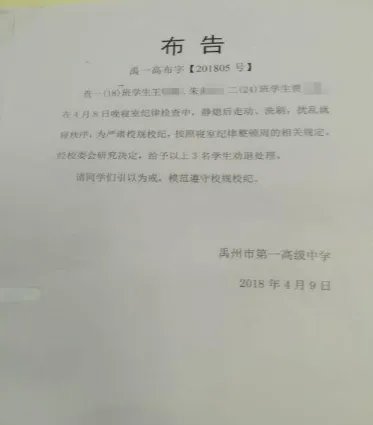 未按时就寝被劝退发生在哪所学校？
