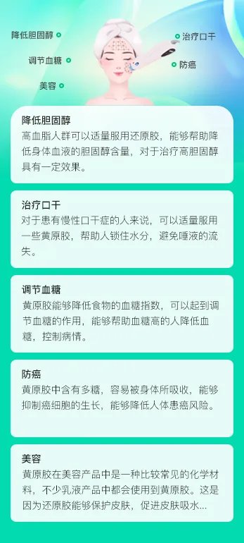 黄原胶的作用与功效