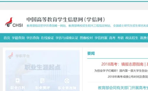 高考完了怎么查分？2018高考查分时间