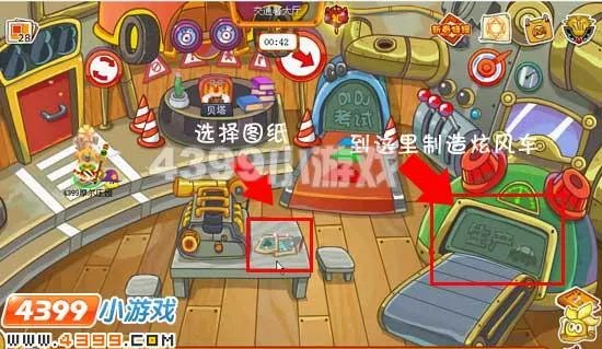 摩尔庄园驾驶员考试攻略