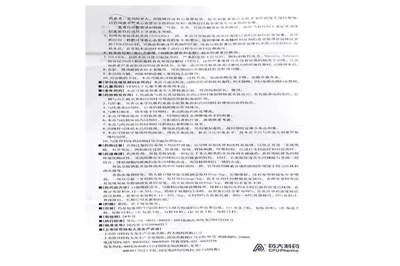 双氯芬酸钠缓释胶囊图片