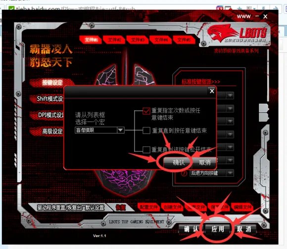 牧马人鼠标驱动