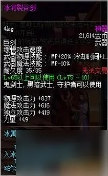 dnf赤血鬼影虫属性介绍 dnf刷图武器排行榜