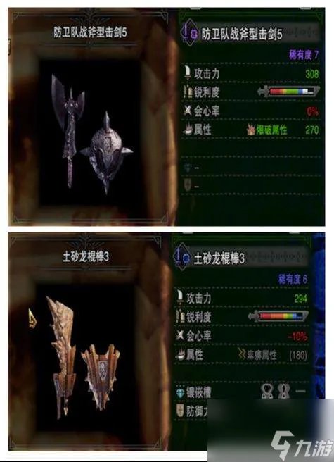 怪物猎人世界PC键位设置和配置推荐 含新手入门武器推荐