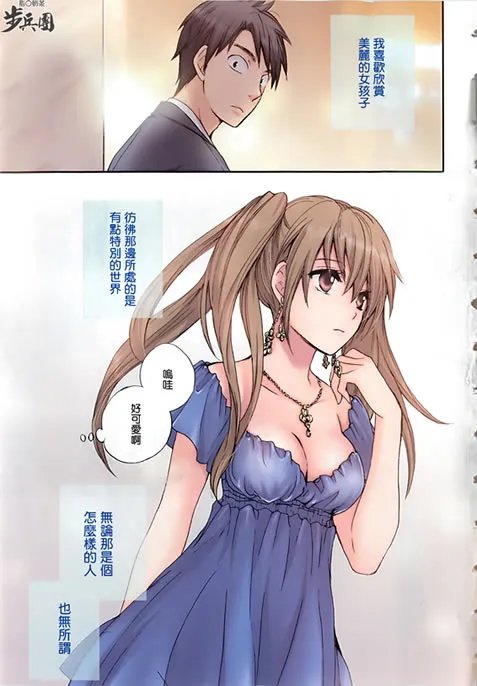 无翼鸟邪恶漫画:无翼鸟之王者荣耀女性角色