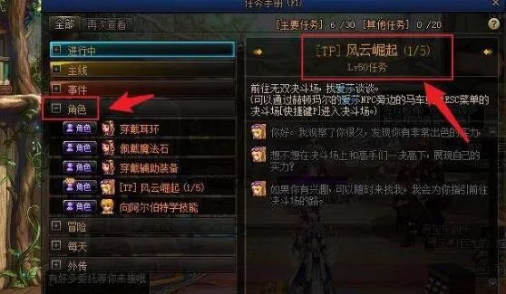 阿尔伯特任务怎么完成