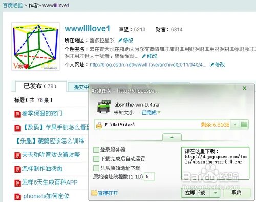 【数码】iphone4s 5.0.1完美越狱教程