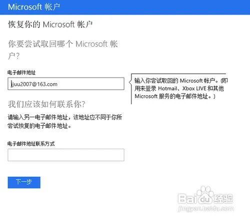 msn如何修改密码