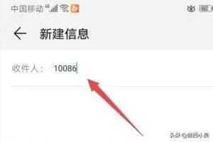 短信可供行程证明，怎么进行短信行程证明？
