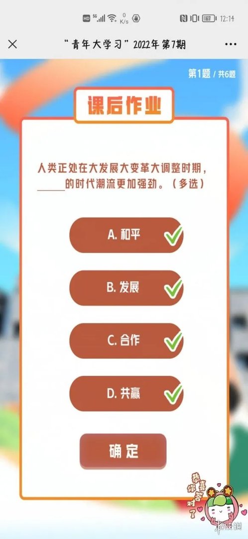 青年大学2022第七期答案最新 青年大学习第2022年第七期答案截图完整