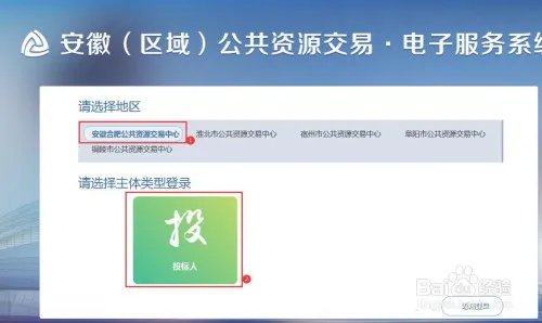 安徽电子交易系统怎样操作（注册）