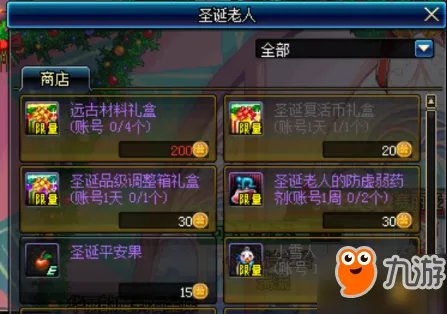 《DNF》圣诞糖果怎么换 圣诞糖果怎么用