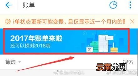 支付宝电子对账单在哪里 支付宝电子对账单怎么查