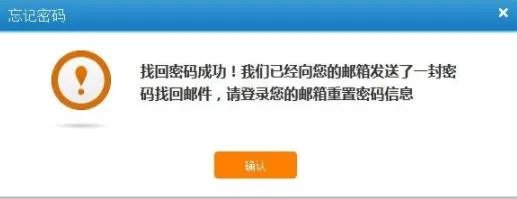 12306账号忘记了解决方法