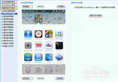 ibeauty for iphone教程