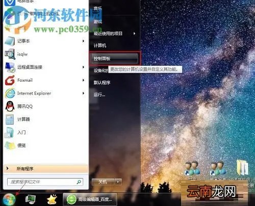 455端口关闭的方法