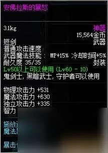 dnf赤血鬼影虫属性介绍 dnf刷图武器排行榜