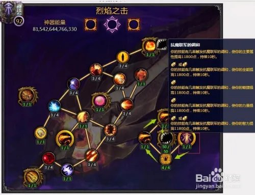 7.2火法神器怎么点