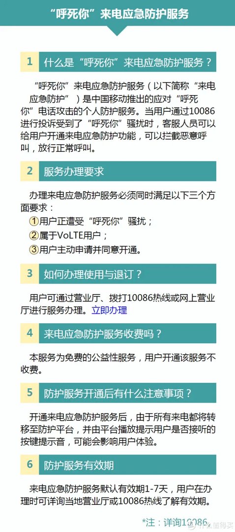 呼死你?接死你!——浅淡电话轰炸的应对和攻防