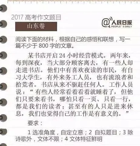 24小时书店停业,发生了什么?