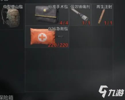 《暗区突围》哪个药品实用 药品实用性测评汇总分享