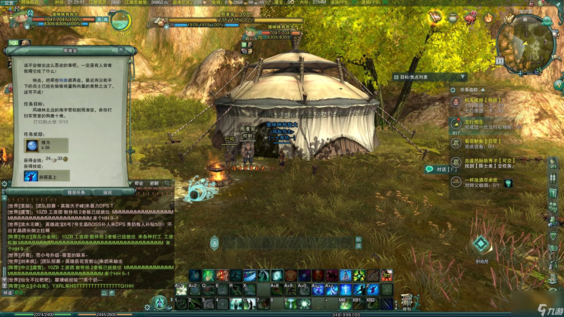 万花扶摇点地图在哪里 剑三扶摇直上任务介绍