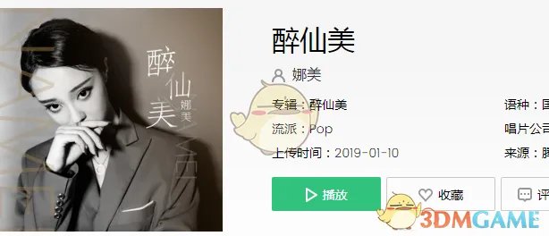 抖音我看透了世间离合悲欢相聚又走散歌曲介绍