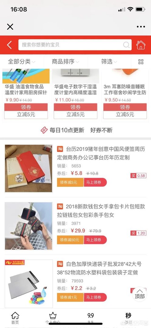 淘宝优惠款返利机器人怎么弄