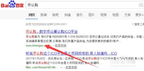 ICO平台如何使用