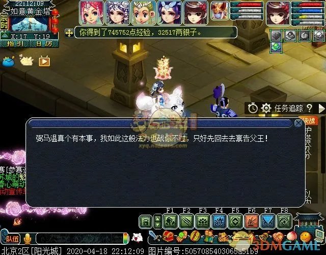 《梦幻西游》齐天大圣副本攻略