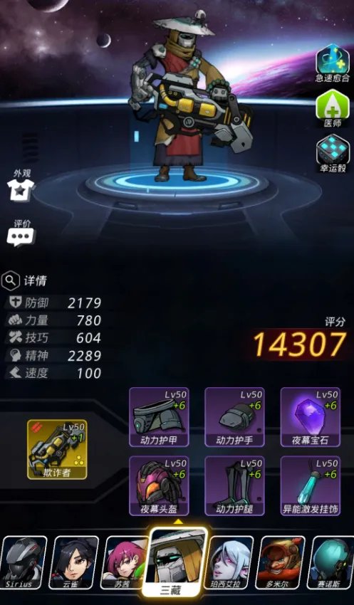 跨越星弧格兰特配队推荐 跨越星弧格兰特萌新如何配队