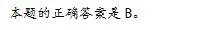 2017年考研政治答案及试题解析（完整版）