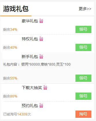 魔域礼包大全 礼包和激活码领取攻略