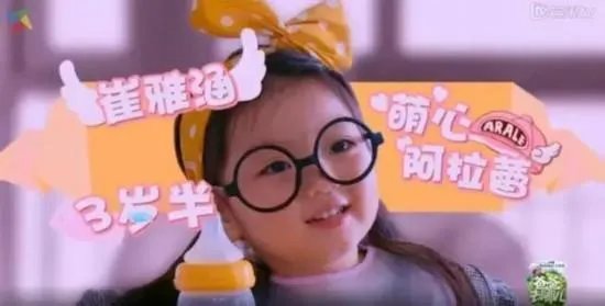 阿拉蕾(崔雅涵)是谁的女儿?