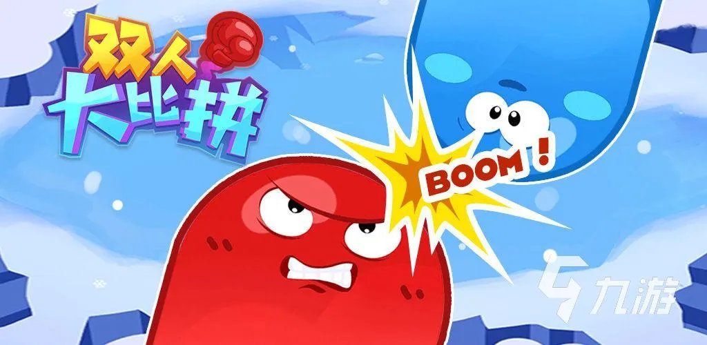 小时候玩的双人对打的游戏叫什么 儿时经典双人游戏下载合集2023