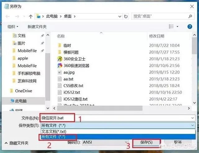 电脑怎么同时登录两个微信(2.7.1版本)？