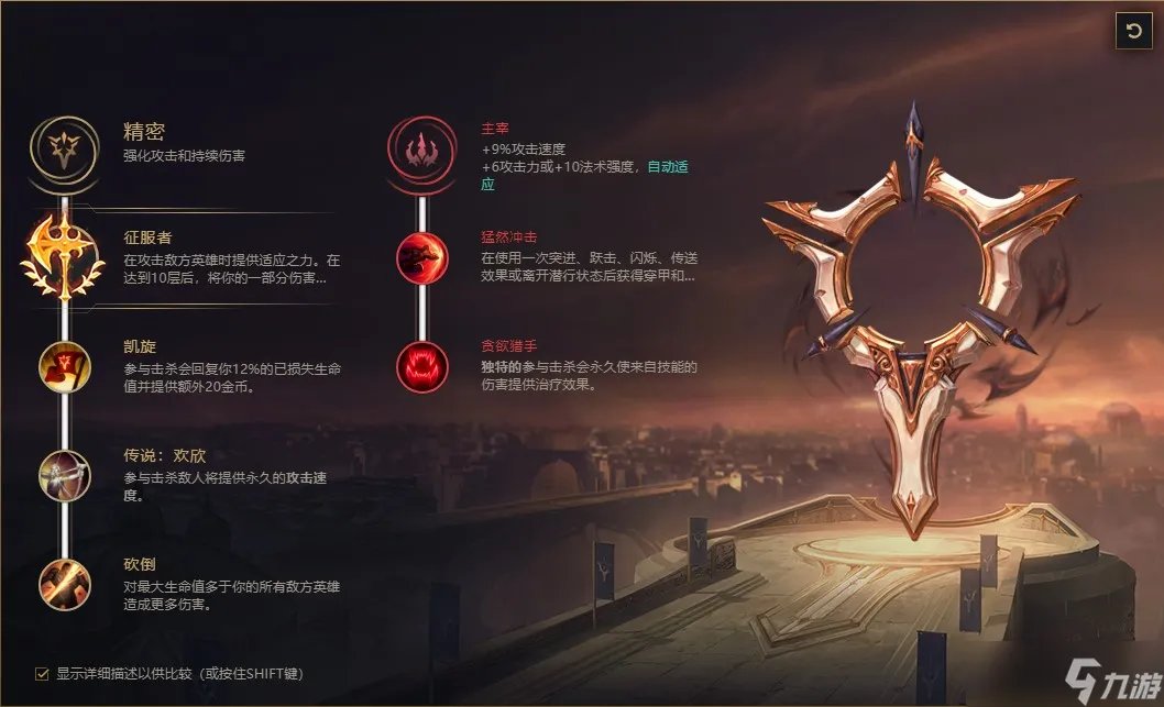 英雄联盟暗裔剑魔亚托克斯无限火力出装天赋推荐