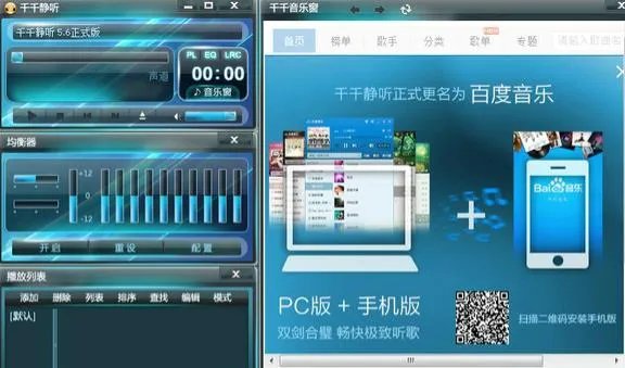 千千静听播放器最新版