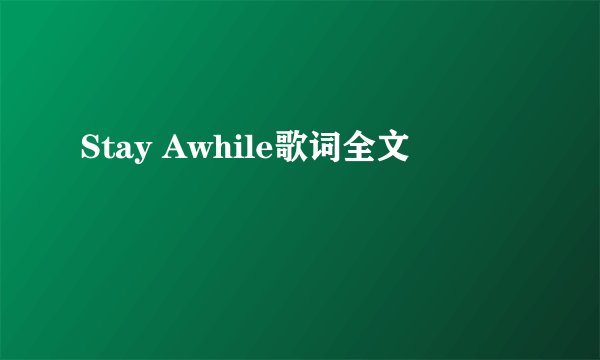 Stay Awhile歌词全文