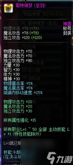 dnf使徒的宿命称号都有什么 关于你想了解的dnf使徒的宿命称号的冷知识