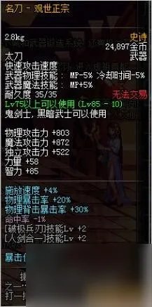 dnf赤血鬼影虫属性介绍 dnf刷图武器排行榜