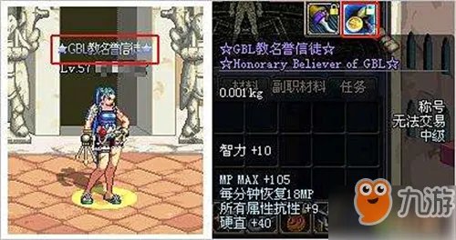 《DNF》GBL教名誉信徒称号怎么做 GBL教名誉信徒称号任务攻略