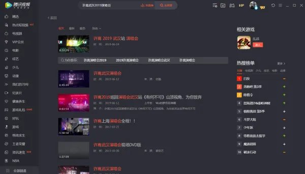 许嵩演唱会2019时间表