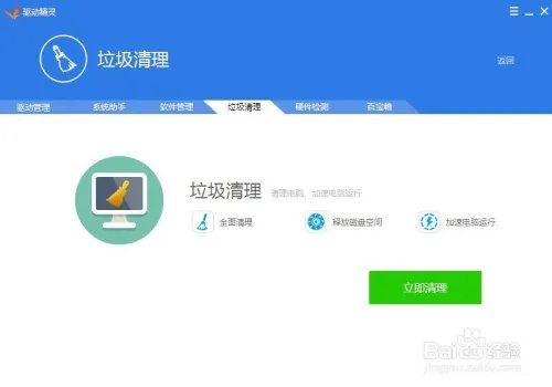 渠道精灵如何取消开机启动的垃圾自动扫描