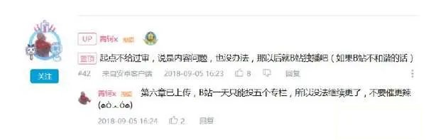 重生之我是卢本伟在哪看 重生之我是卢本伟小说观看地址