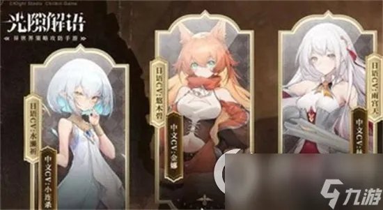 《光隙解语》火焰战士怎么样 火焰战士技能以及强度解析